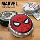 MARVEL コスメポーチ 小物入れ 丸型ポーチ 収納 ファスナータイプ マーベル 便利 スパイダーマン ロキ デッドプール 赤 緑 レッド グリーン アメコミ