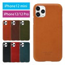 栃木レザー iPhone 12 iPhone12 Pro iPhone12 mini 高品質 ハードケース シンプル 本革 ジャケット カバー 黒 青 茶 赤 プレゼント ギフト 化粧箱付き アイフォン12 スマホケース アイホン 12Pro シンプル 無地 スリム 大人 iPhone 12mini