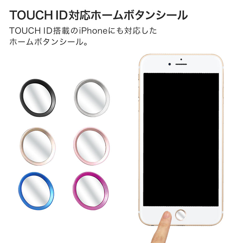 TOUCH ID HOME BUTTON クリアタイプ 指紋認証対応ボタンシール iPhone iPod iPad対応 ホームボタン 保護 アクセサリー カスタマイズ 黒 青 金 銀 シンプル 人気 メンズ レディース