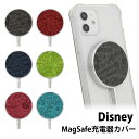 ディズニー MagSafe 充電器カバー 断線防止 保護ケース キャラクター グッズ 傷防止 ミッキー ミニー ドナルド マグセーフ 充電器 カバー Mag Safe PUレザー トイストーリー モンスターズインク かわいい オシャレ