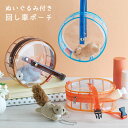 (7/4 20:00-7/11 01:59 15%OFFクーポン) アニマル 回し車風 ビニールポーチ ぬいぐるみ入り くるくる回る ぬいポーチ クリア 透明 ...