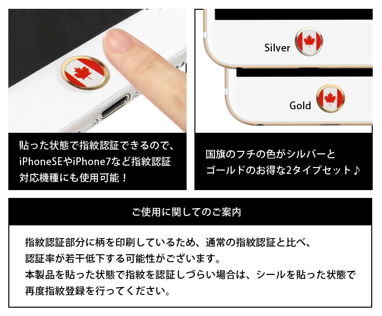 キャラスマのiFinger 国旗シール iPhone iPad用 指紋認証対応ボタンシール iPhone iPod iPad対応 ホームボタン 保護 アクセサリー カスタマイズ イタリア フランス カナダ ドイツ スウェーデン ブラジル 金 銀 シンプル 人気 メンズ レディース Flag｜アングル2