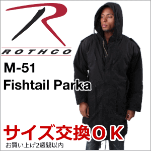 【楽天市場】ロスコM-51パーカー Rothco モッズコート M51フィールドコート フィールドジャケット フィッシュテールパーカー