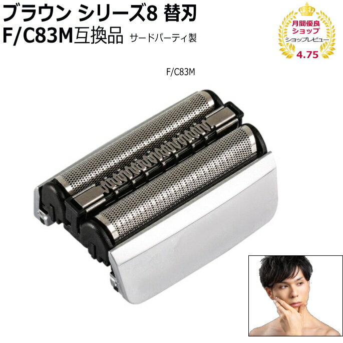 楽天市場】ブラウン シェーバー シリーズ8 8350sの通販 楽天市場】ブラウン シェーバー シリーズ8 8350sの通販