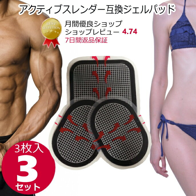 楽天市場】アクティブスレンダー パッドの通販 楽天市場】アクティブスレンダー パッドの通販