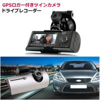 【送料無料】保証付きツインカメラ広角レンズ2.7インチ液晶付き上書き式液晶モニターつきドライブレコーダー【激安】液晶表示前後を常時記録ドライブレコーダー液晶モニター付きドライブレコーダー12-24V業務用可タクシー