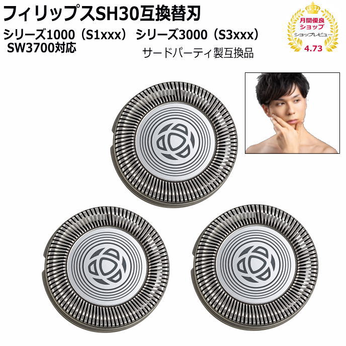 フィリップス シェーバーSH30互換替刃 （正規品ではありません）シェイバー替刃 3000 シリーズ（S3xxx） 1000 シリー…