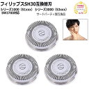 フィリップス シェーバーSH30互換替刃 (正規品ではありません)シェイバー替刃 3000 シリーズ(S3xxx) 1000 シリーズ(S1xxx) Star ...