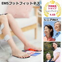 【マラソンP2倍↑】【リファビッシュ品】足用EMS グリーンモンスター フットフィットネス EMSパッド付き 足裏EMS ems …