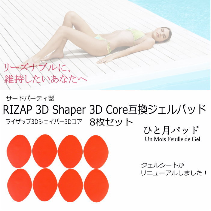 【P2倍18日MAX計6倍↑】RIZAP 3D...の紹介画像2