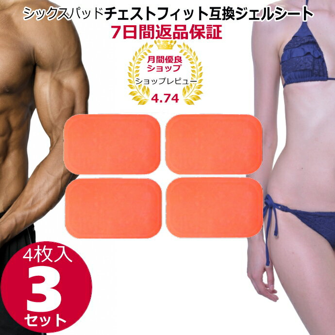 楽天市場】sixpad chestfitの通販 楽天市場】sixpad chestfitの通販