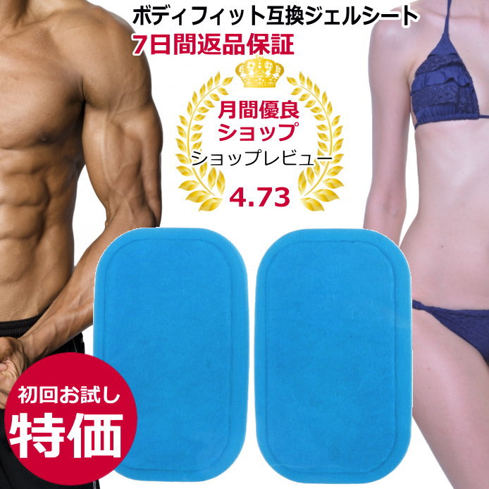 商品詳細情報 商品の特徴・おすすめポイント シックスパッド対応互換ジェルシートです。 腰、腕、脚用2枚で1セットです。 シートの色がオレンジからブルーに変更になりました。ジェルパッド自体は透明です。 素材 シリコン サイズ サイズ：90mm×52mm 関連商品 腹筋用6枚セット 備考 オレンジ（ブルー）シート側（粘着力が強いほう）が電極、透明シール側が皮膚（粘着力が弱いほう）になるように取り付けてください。 サードパーティ製です。正規品ではありません。メール便でポストへのお届けです。 原産国：中国 ■ シックスパッドはMTG社の登録商標です。 当店で販売している商品は、MTG社のシックスパッド正規品ではありません。 本品は互換品です。