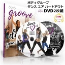 【マラソンP2倍↑】ボディグルーブ ダンス ユア ハートアウト DVD2枚組 Body Groove Dance your heart out by Misty Tripoli【送料無料】【米国輸入版】DVD ダンススクール ダンス教室