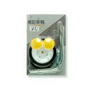 GRK 『SW-303/20Y』SW-303 20インチ用補助輪