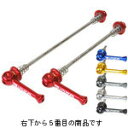 RIDEA 『HQR-2D_MTB_v』HQR-2D Ti クイックリリース MTB ブルー