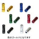 ALLIGATOR 『LY-HPA09-S-GD』ブレーキ用アウターキャップ 3個入 ゴールド