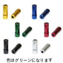 ALLIGATOR 『LY-HPA09-S-GR』ブレーキ用アウターキャップ 3個入 グリーン