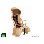 OGK技研 『RBC-015DX/cafe』RBC-015DX ヘッドレスト付カジュアルうしろ子供のせ カフェ・茶 [210-01211]