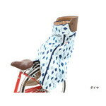 OGK技研 『BKR-001/dia』BKR-001　リア子供のせ用ブランケット　ダイヤ