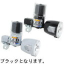 丸善電機産業 『MLC-1-BK2』MLC-1 マグボーイ LED/ブラック