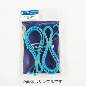 SCHWALBE（シュワルベ） SW-10870102W リムテープ FB22-559 2本袋入