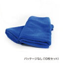 TIP TOP(チップトップ) TT-YTOWELBLUE10 マイクロファイバータオル 業務用10枚入り