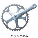シマノ IFC7710A FC-7710 DURA-ACE クランク 165mm チェーンリング無し TRACK NJSタイ