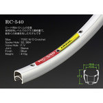 ☆11/20はポイント8倍！！☆アラヤ 『RC-540/70F32S』RC-540 700C リム シルバー 32H 0025830001