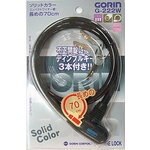GORIN 『G-222W/b』G-222W ソリッドカラーワイヤー錠/ブラック