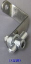 NITTO 『LampHolder6L』ランプホルダー6 L(左用) ランプ取り付け金具