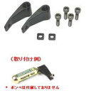 PROFILEDESIGN 『CO2mountKIT』CO2 Mount KIT エアボンベホルダー 0224720001