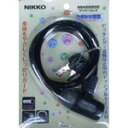 ★5/10はP9倍!*お買い物マラソン中*★ニッコー 『N646W-900P/b』N646W 900P ワイヤー錠 ブラック SZ-23364692