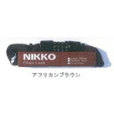 ☆5/30はP8倍!*エントリー&カード決済で*☆ニッコー 『N-658C-300-BR』N-658C-300 マイセットチェーン錠 4×300mm アフリカン...