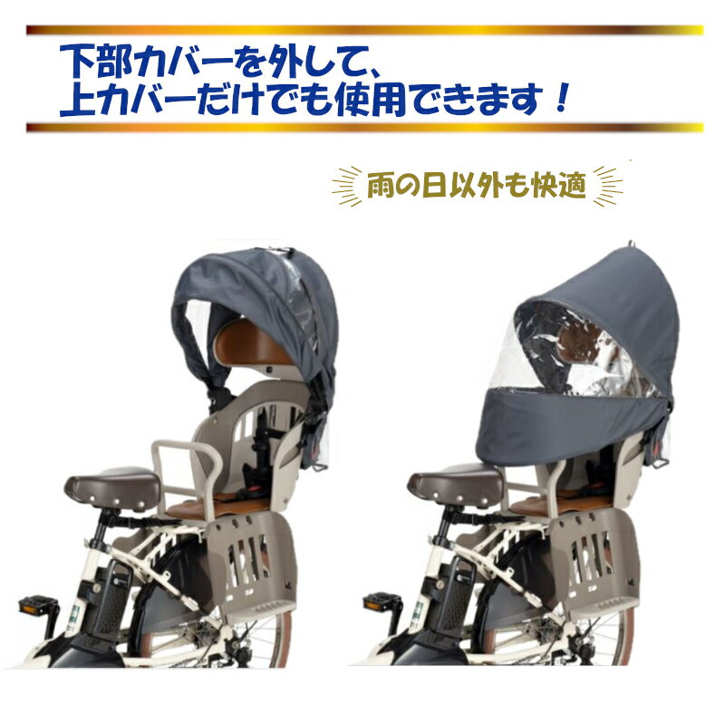 OGK リアチャイルドシート用レインカバー　後ろ用 チャイルドシートレインカバー RCR-011 OGK技研　自転車用 子供乗せ レインカバー 3