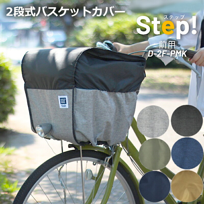 【自転車専門店】【送料無料】【自転車に同梱不可】前カゴSST-411ステンレスバスケット『フロントキャリアに簡単取り付け！フロントバスケット』【センタン工業】 【前カゴ】