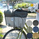 【自転車専門店】【送料無料】【自転車に同梱不可】自転車 前かご デカいんです！デかーご 大型前カゴ 幅広 横長 大きい ブラック 前 カゴ フロントバスケット カゴ キャリア デカーゴ でかーご D-54PC BL-MTL【センタン工業】【前カゴ】