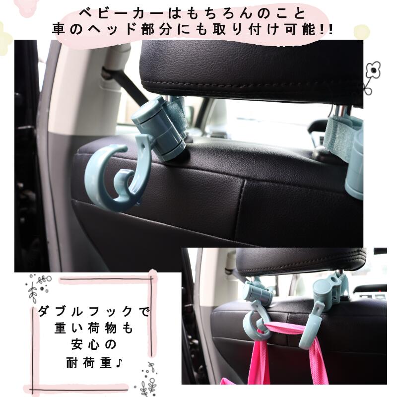 ★5/10はP9倍！*お買い物マラソン中*★ベビーカーフック バギーフック クリップ 荷物掛け 車 ベビーカー 車椅子 おでかけ 赤ちゃん 360度回転 2個セット 全7色 プレゼント