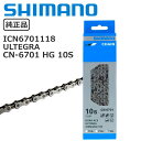 ★5/10はP9倍!*お買い物マラソン中*★シマノ ICN6701118 CN-6701 10S(ROAD)対応チェーン 118L ICN6701118