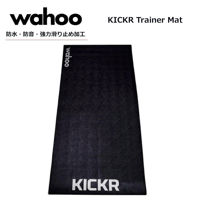 Wahoo KICKR Trainer Mat WFKICKRMAT ワフー キッカートレーナーマット 防水 防音 滑り止め加工