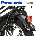 ★3/25はP8倍！*お買い物マラソン中！*★Panasonic パナソニック NAJ552S 錠前(リアキャリア専用) SW用 後輪錠 ダブルディンプルキー 自転車