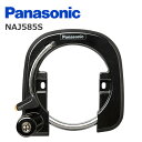 パナソニック NAJ585S サークルジョウセット ELSW012用 サークル錠セット シートステー取付用 NAJ585S
