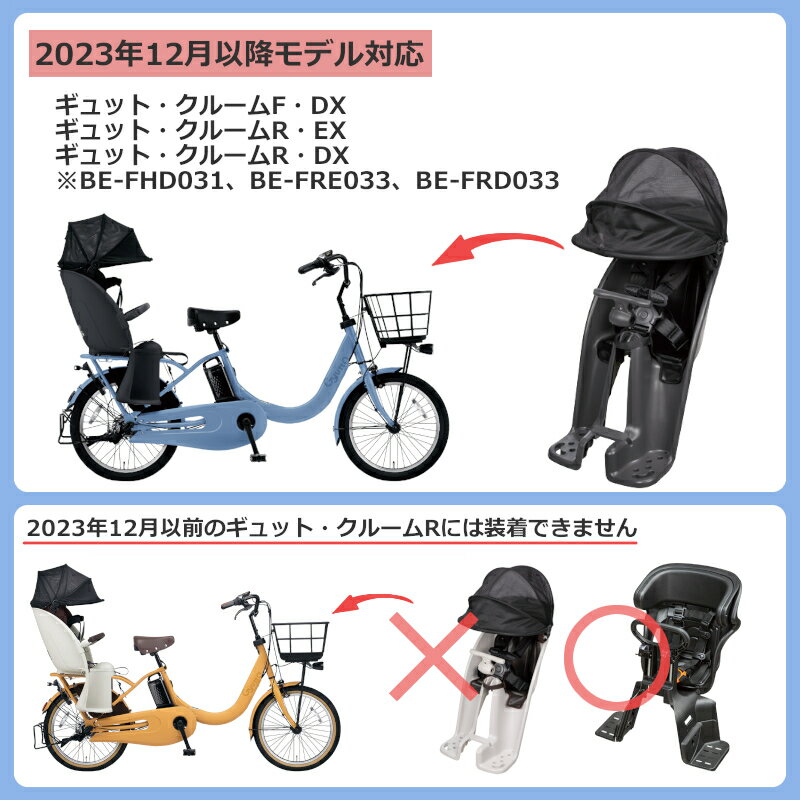 パナソニック純正 前用チャイルドシート 子供乗せ 2024年モデル ギュット クルーム 対応 フロントチャイルドシート NCD489S NCD490S 3