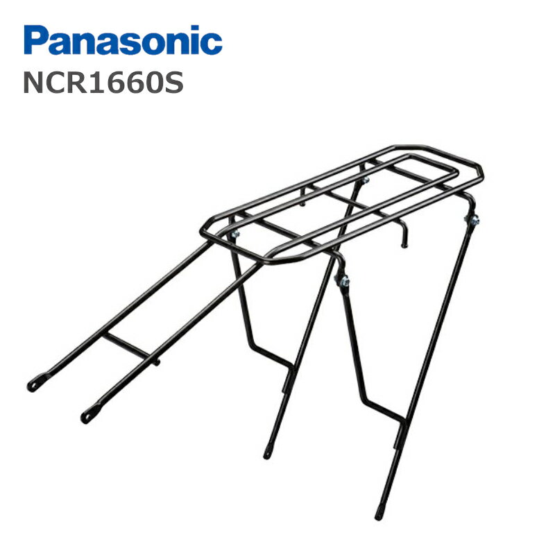 ☆5/5はP8倍！*エントリー＆カード決済で*☆パナソニック Panasonic NCR1660S リアキャリア ベロスター用