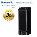 ★2/5はP8倍！*お買い物マラソン開催*★パナソニック NKY492B02　電動自転車 エネモービル用 スペアバッテリー NKY492B02