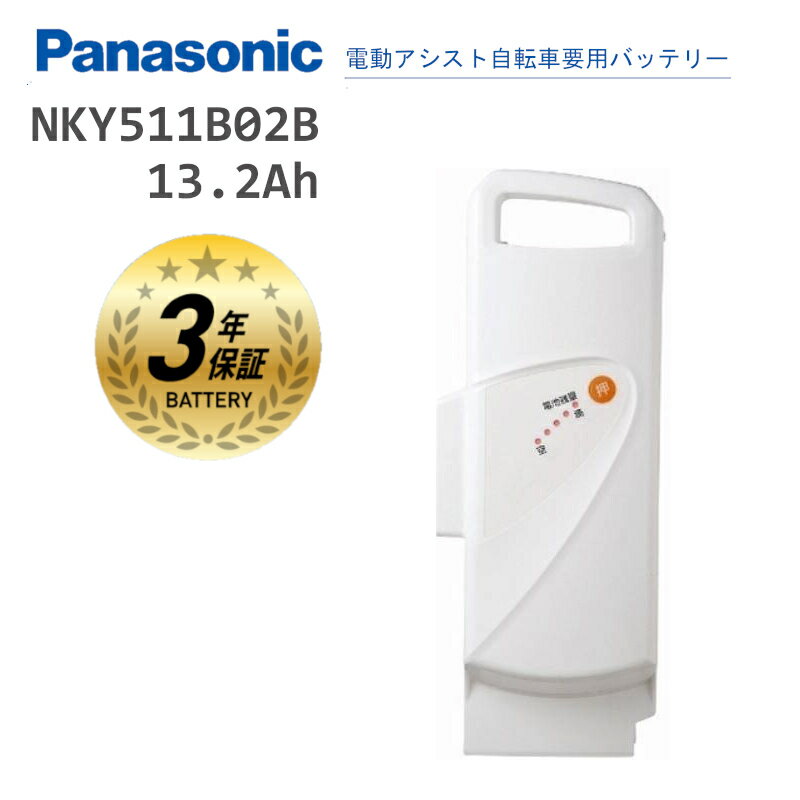 pi\jbN NKY511B02B d]ԃXyAobe[ `ECI 25.2V-13.2Ah zCg NKY511B02B