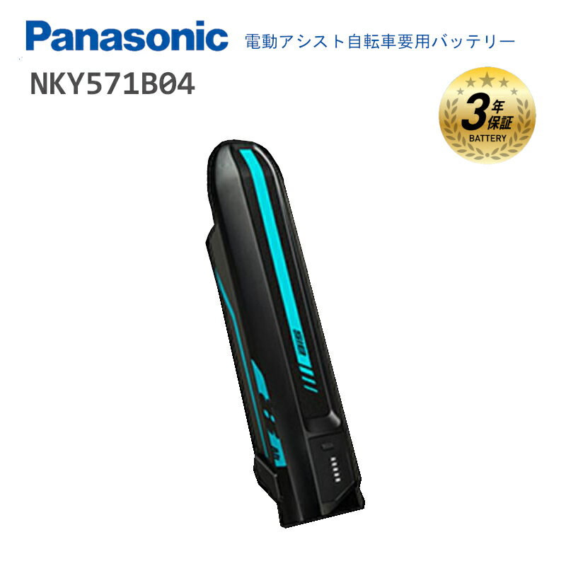 パナソニック NKY571B04 バッテリー セミインテグレーテッドバッテリー NKY571B04