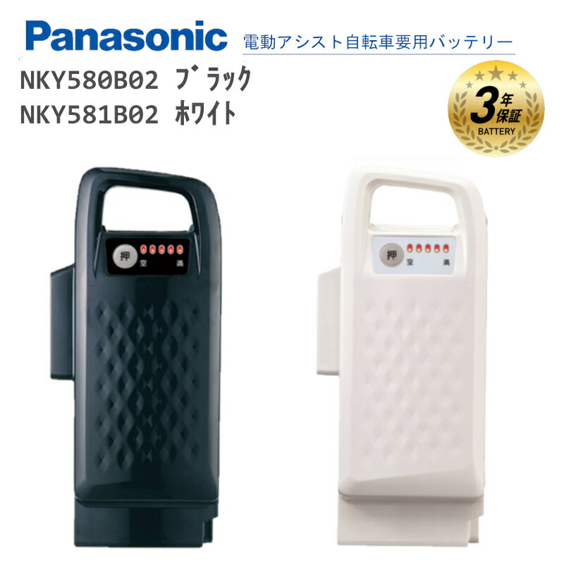 Panasonic NKY539B02B 16Ah パナソニック 電動自転車 バッテリー 長押し5点灯 中古 動作品 管77535 Panasonic NKY539B02B 16Ah パナソニック 電動自転車 バッテリー 長押し5点灯 中古 動作品 管77535