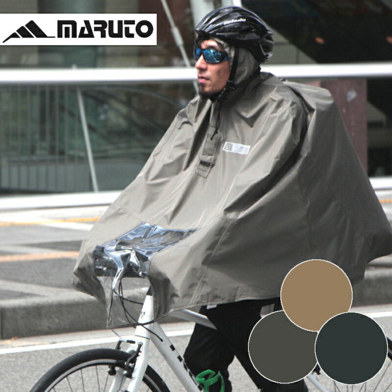 OUTDOOR PRODUCTS(アウトドア プロダクツ) レインウェア 防水サイクルベンチコート M ネイビー(78) 04000466