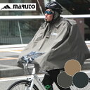 Maruto マルト 自転車屋さんのポンチョ ベージュ フリーサイズ 雨具・レイン用品