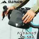 ☆9/20はP8倍!*お買い物マラソン!*☆サイクルバッグ MARUTO(マルト)ハンドルバッグ 容量4.5L SN-582 大久保製作所 フロントバッグ サイ...